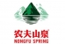 农夫山泉/NONGFU SPRING