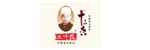 王守义