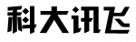 科大讯飞（iFLYTEK）